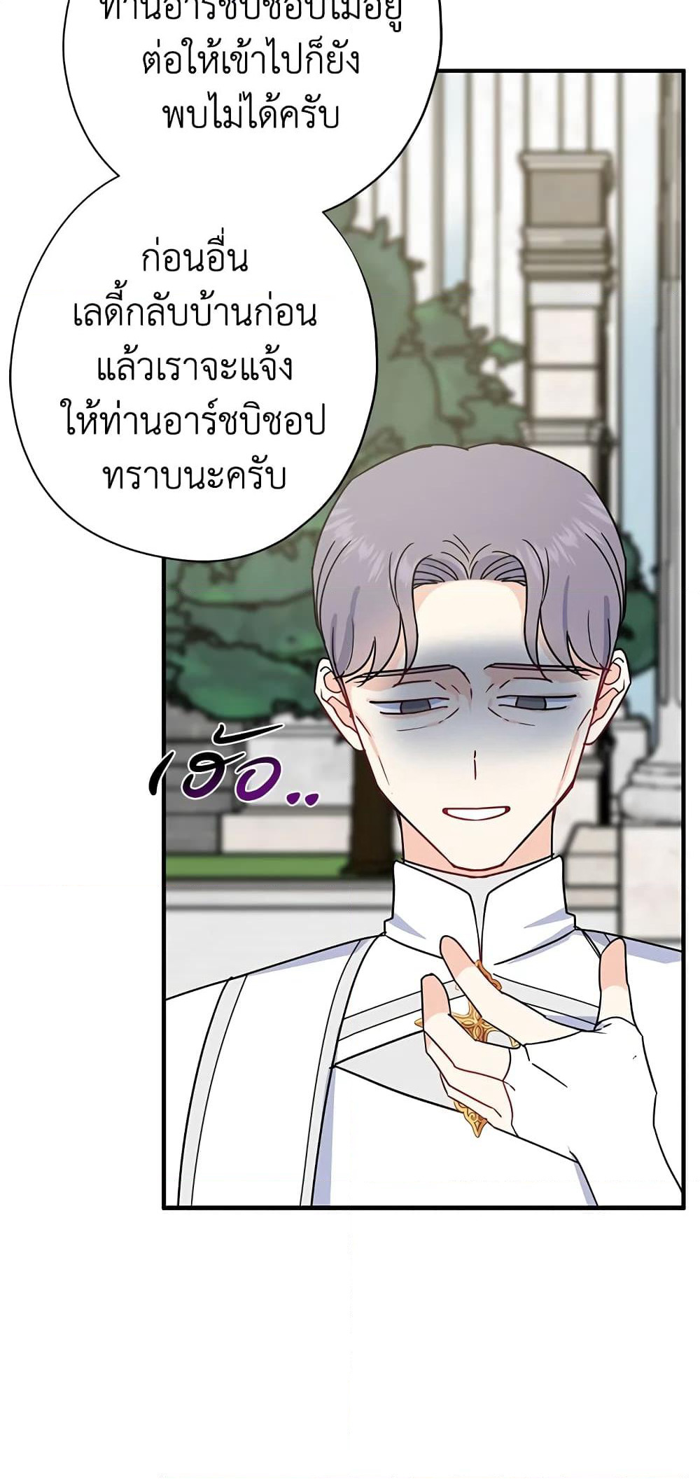Here Comes The Silver Spoon! page 47