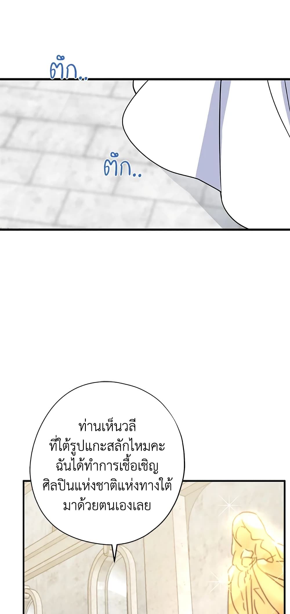 Here Comes The Silver Spoon! page 48