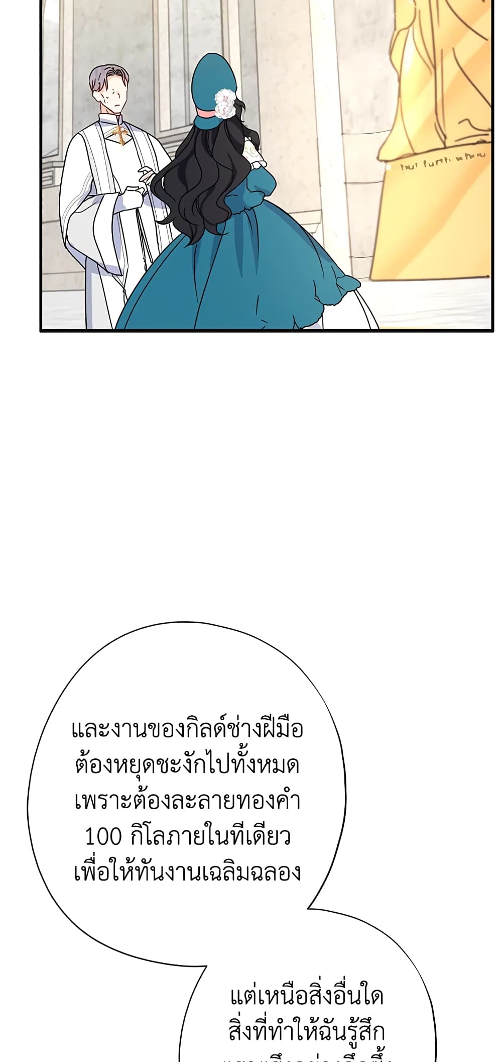 Here Comes The Silver Spoon! page 49