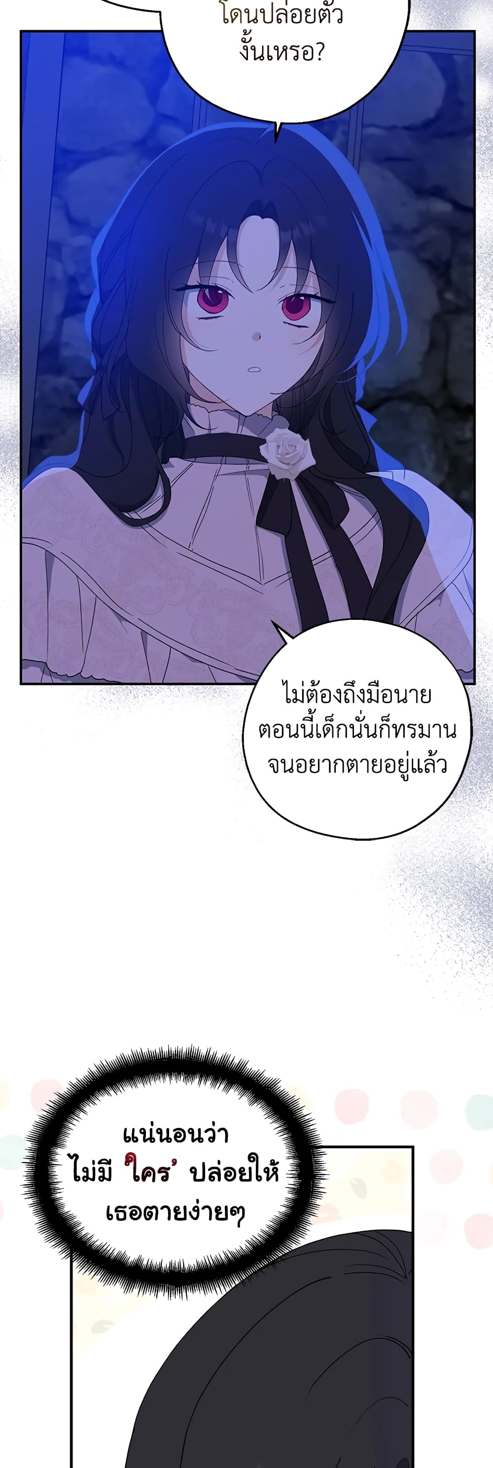 Here Comes The Silver Spoon! page 3