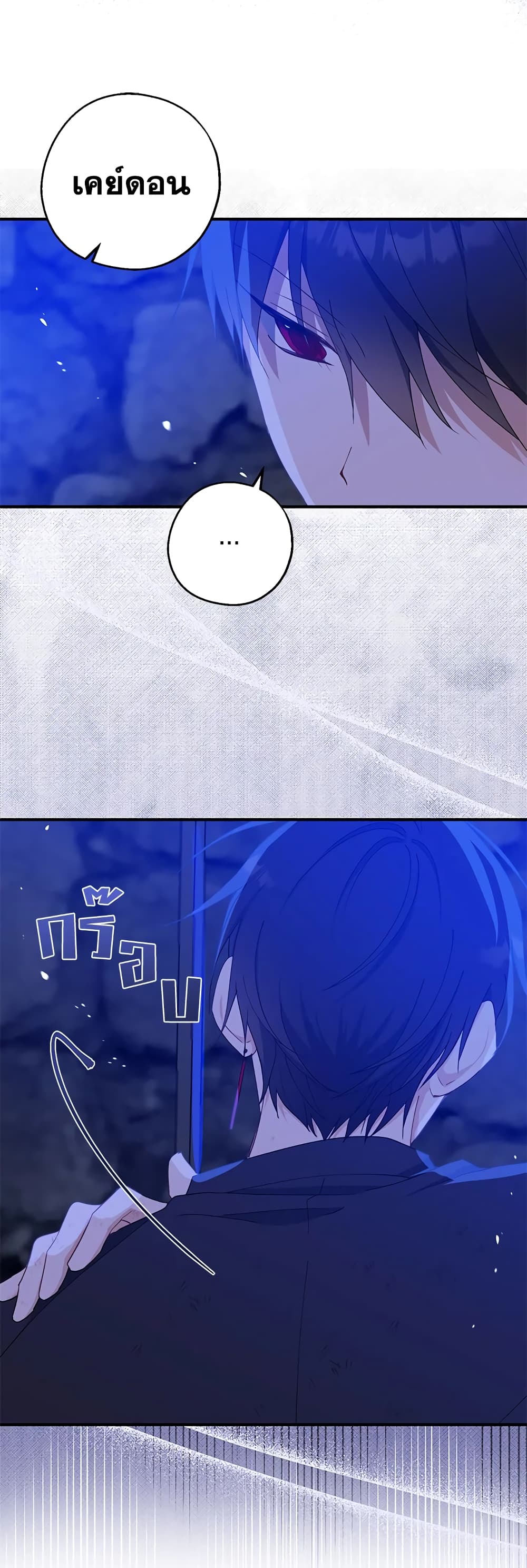 Here Comes The Silver Spoon! page 7