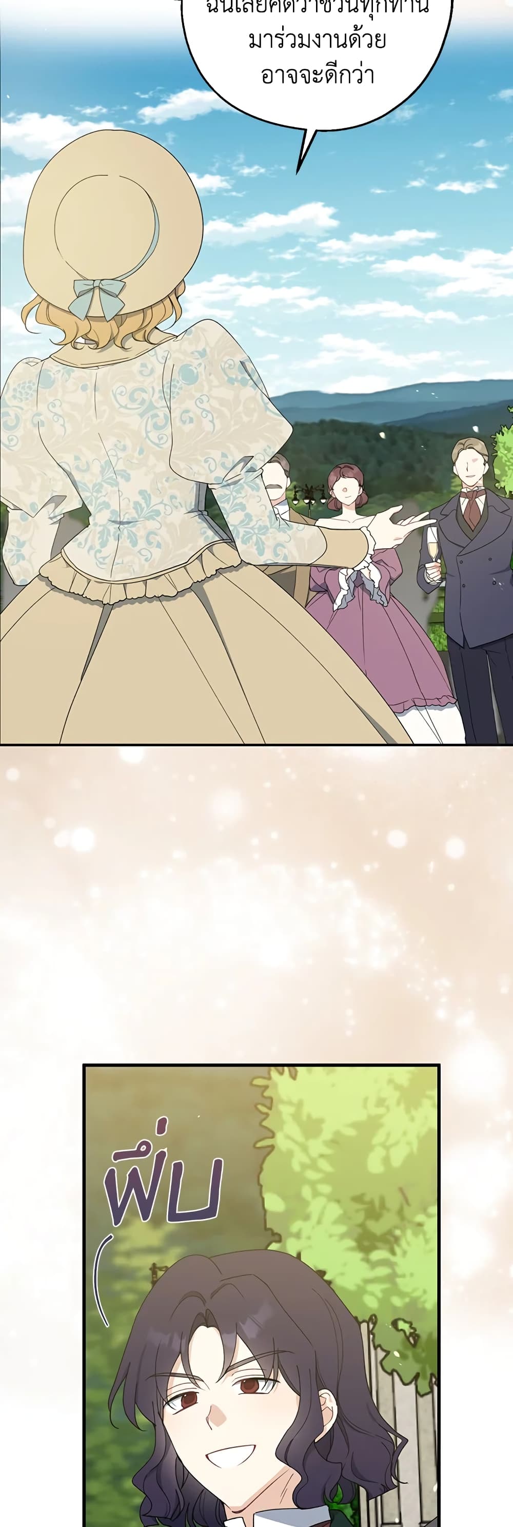 Here Comes The Silver Spoon! page 13