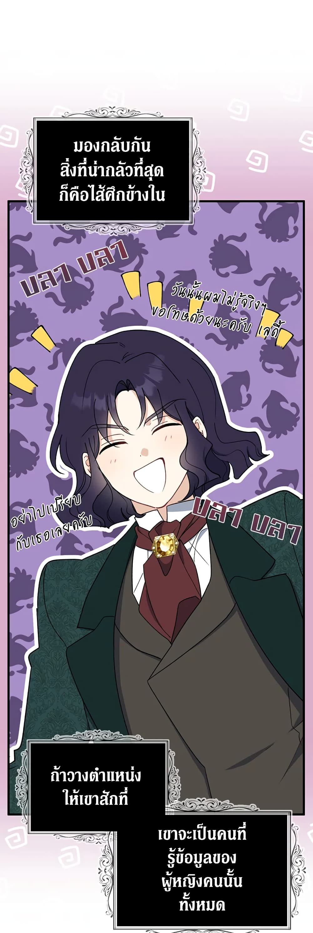 Here Comes The Silver Spoon! page 16