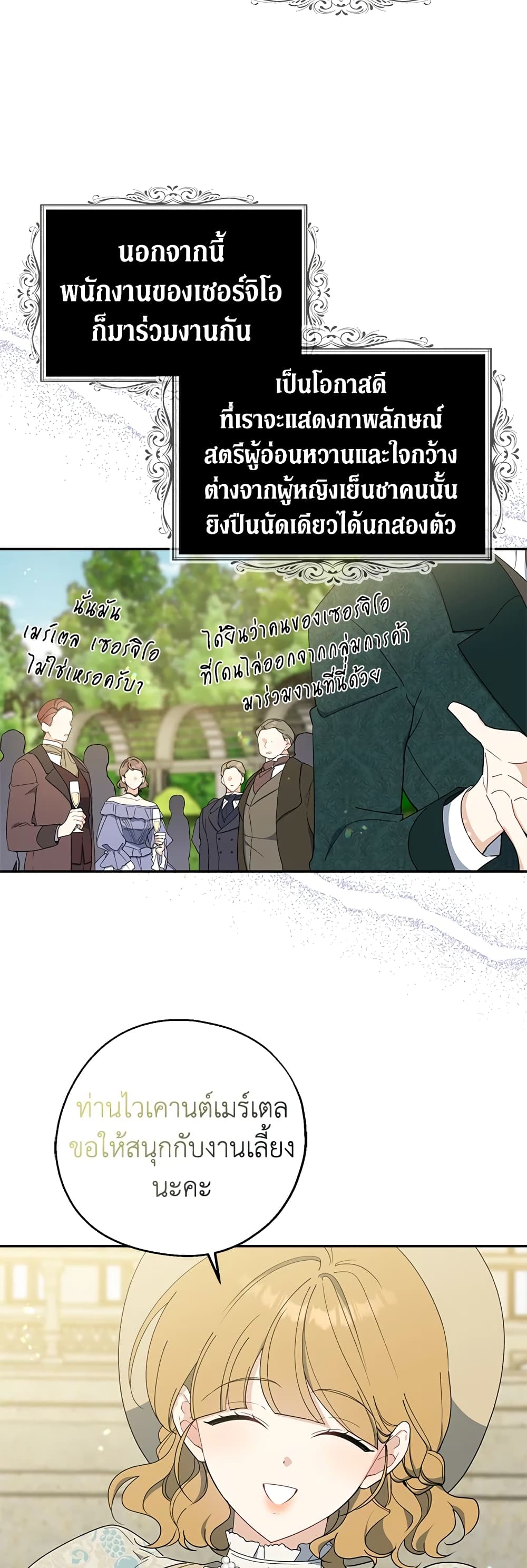 Here Comes The Silver Spoon! page 17