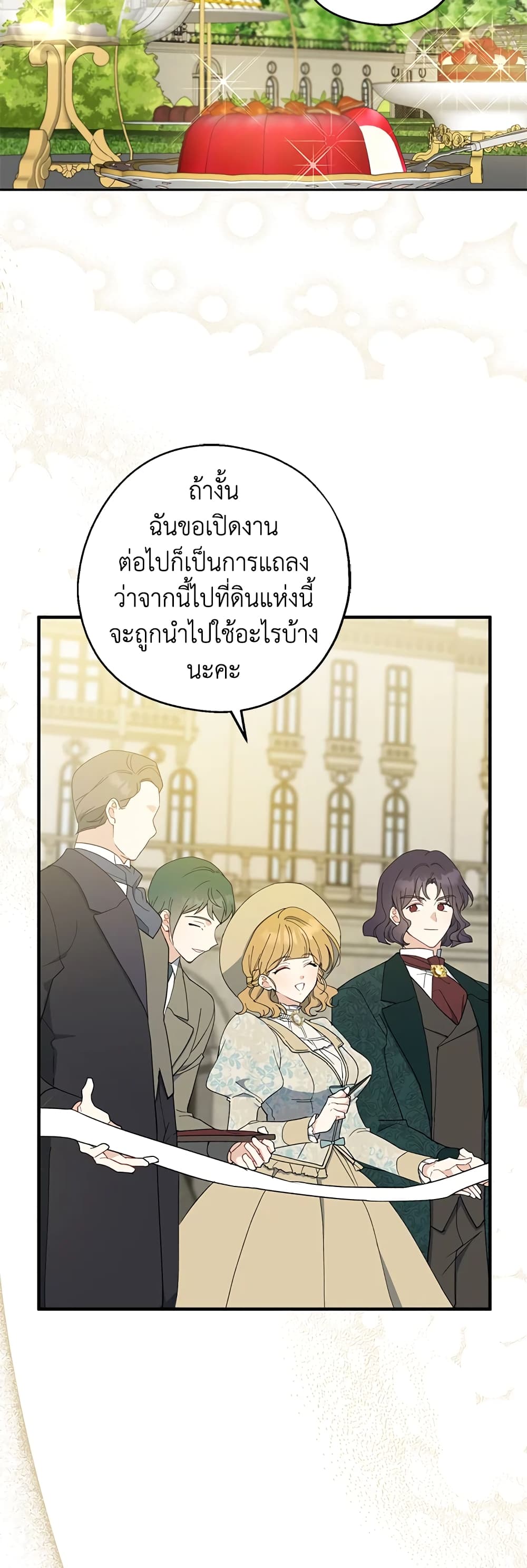 Here Comes The Silver Spoon! page 21