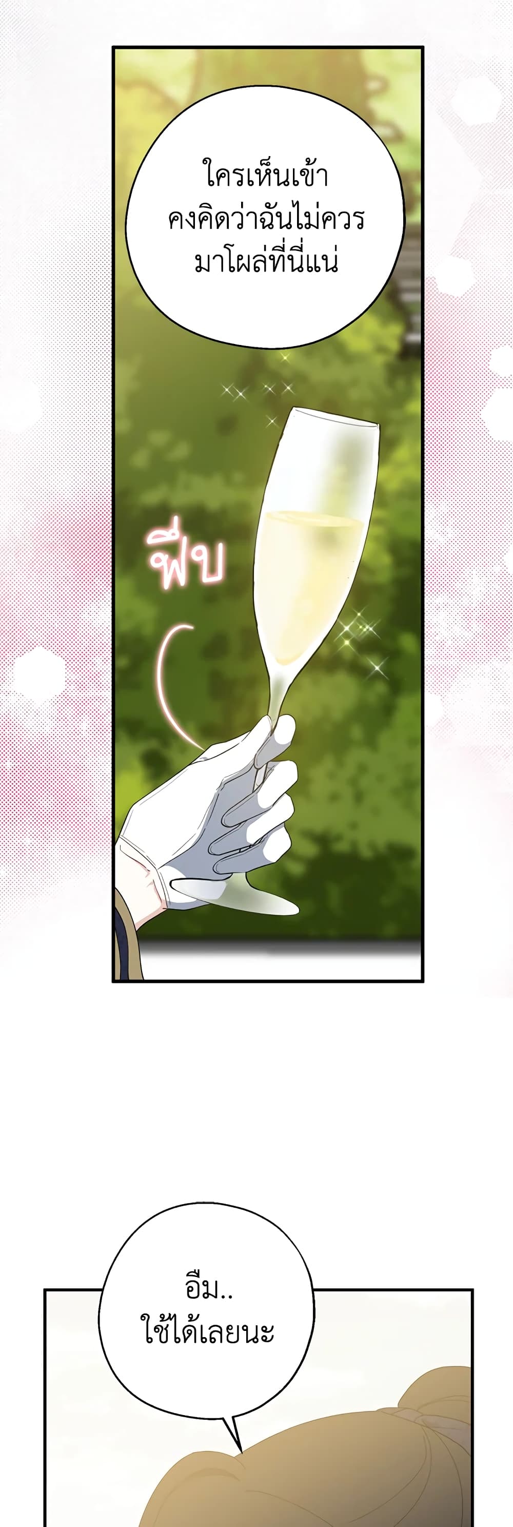 Here Comes The Silver Spoon! page 29