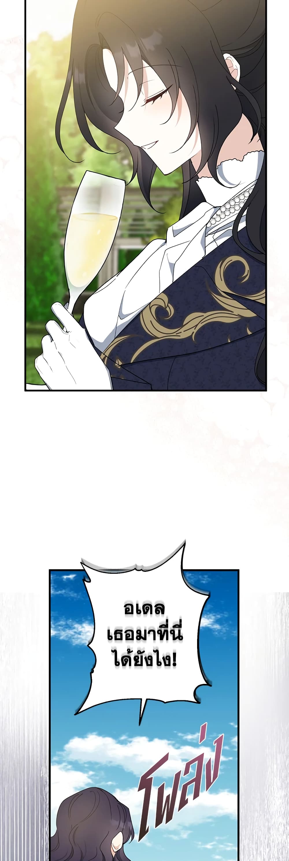 Here Comes The Silver Spoon! page 30