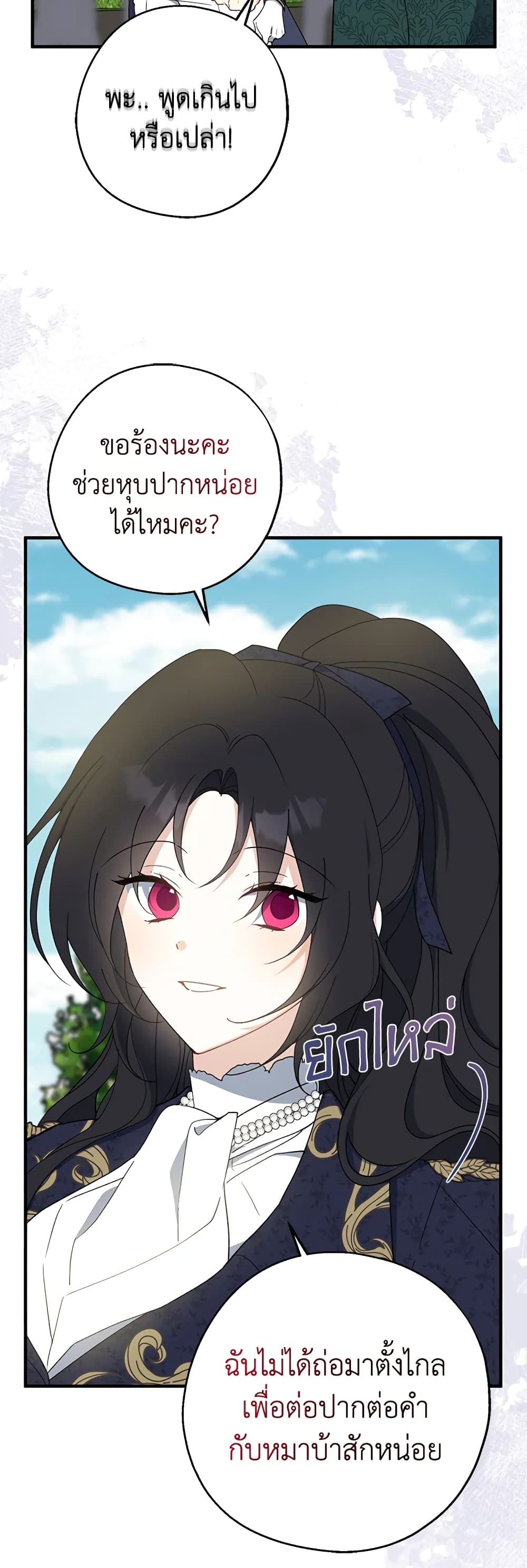 Here Comes The Silver Spoon! page 33