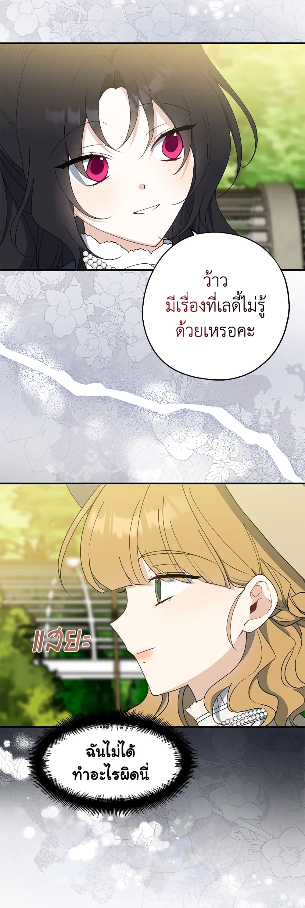 Here Comes The Silver Spoon! page 36