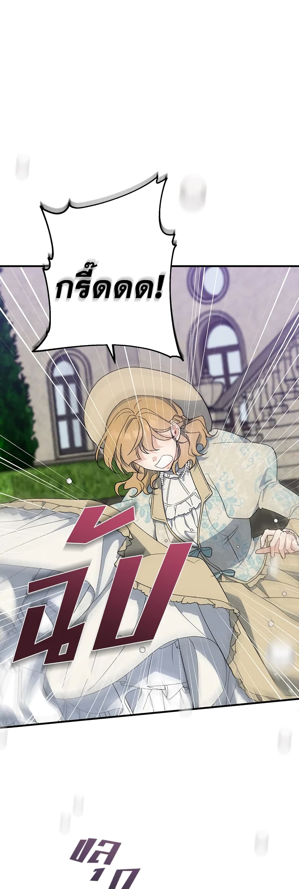 Here Comes The Silver Spoon! page 43