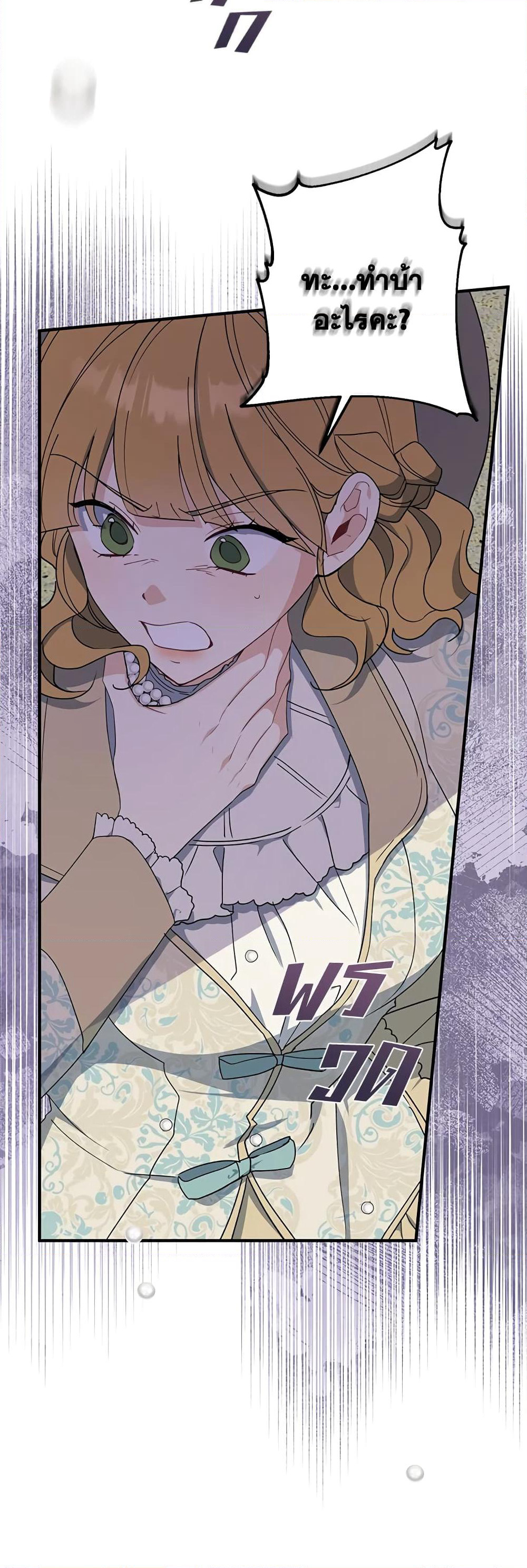 Here Comes The Silver Spoon! page 44
