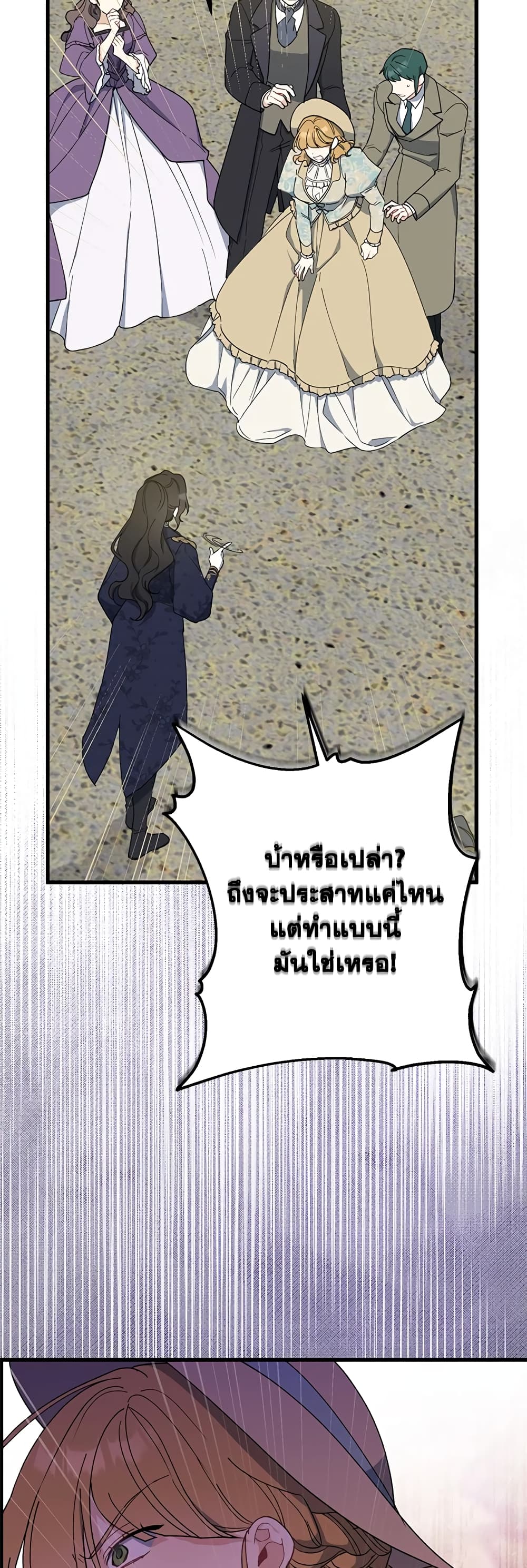 Here Comes The Silver Spoon! page 47