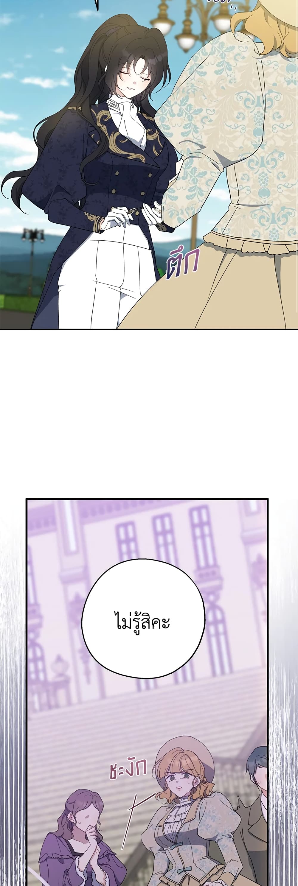 Here Comes The Silver Spoon! page 49