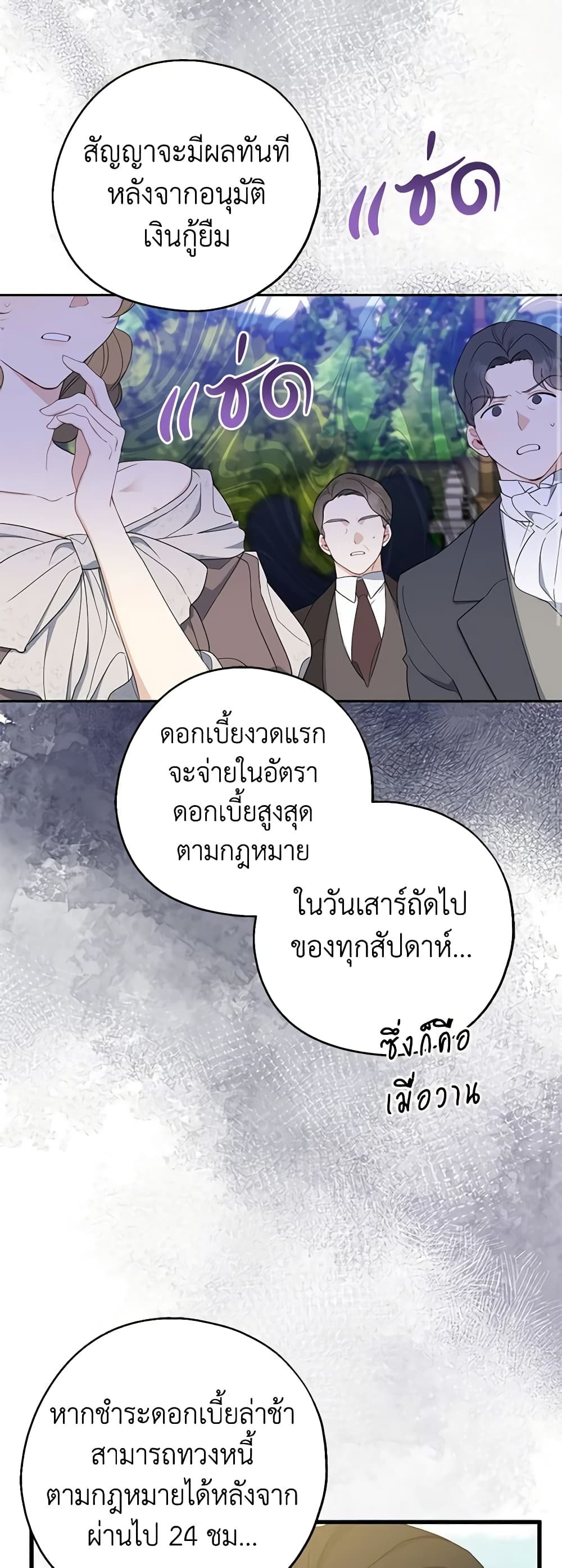 Here Comes The Silver Spoon! page 8