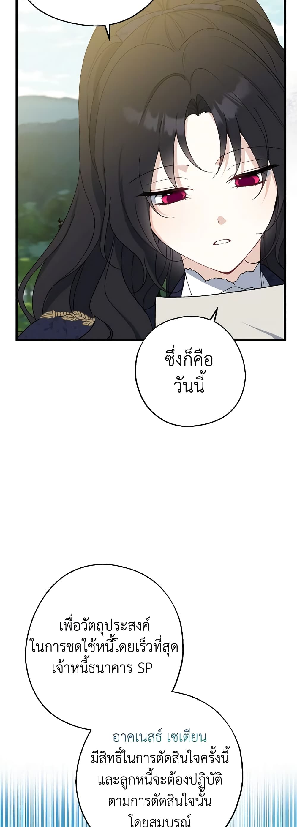 Here Comes The Silver Spoon! page 9