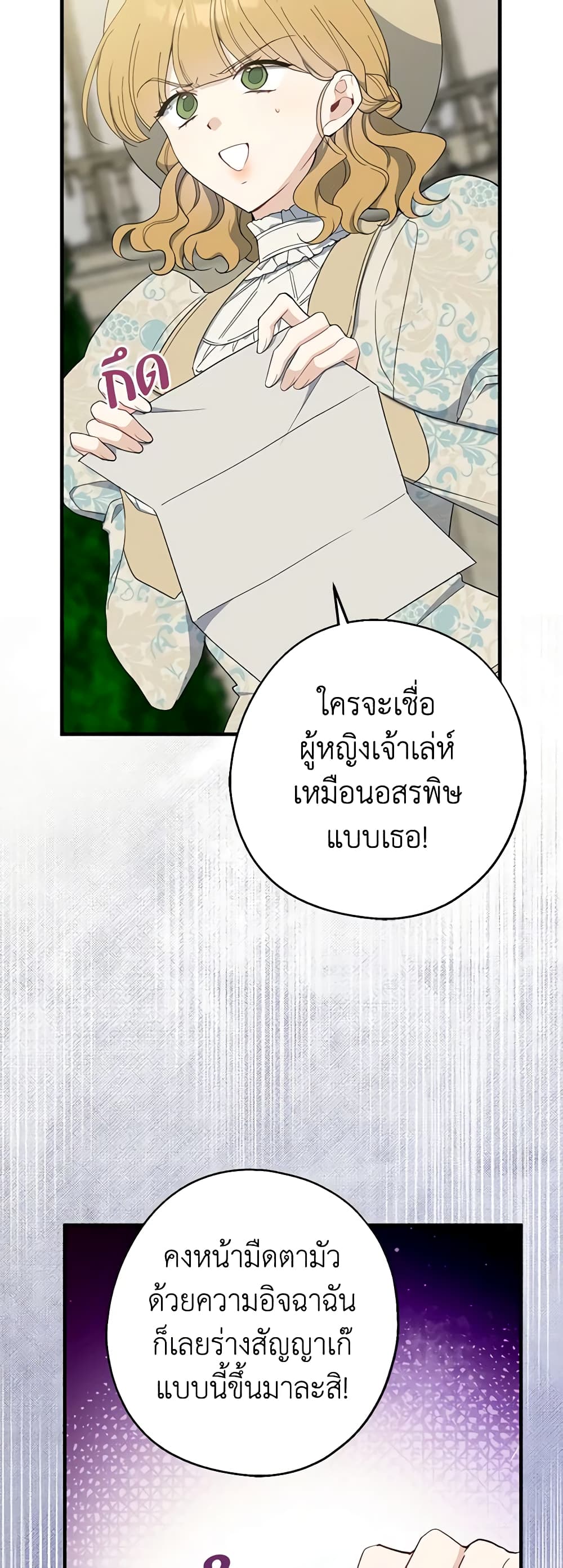 Here Comes The Silver Spoon! page 13