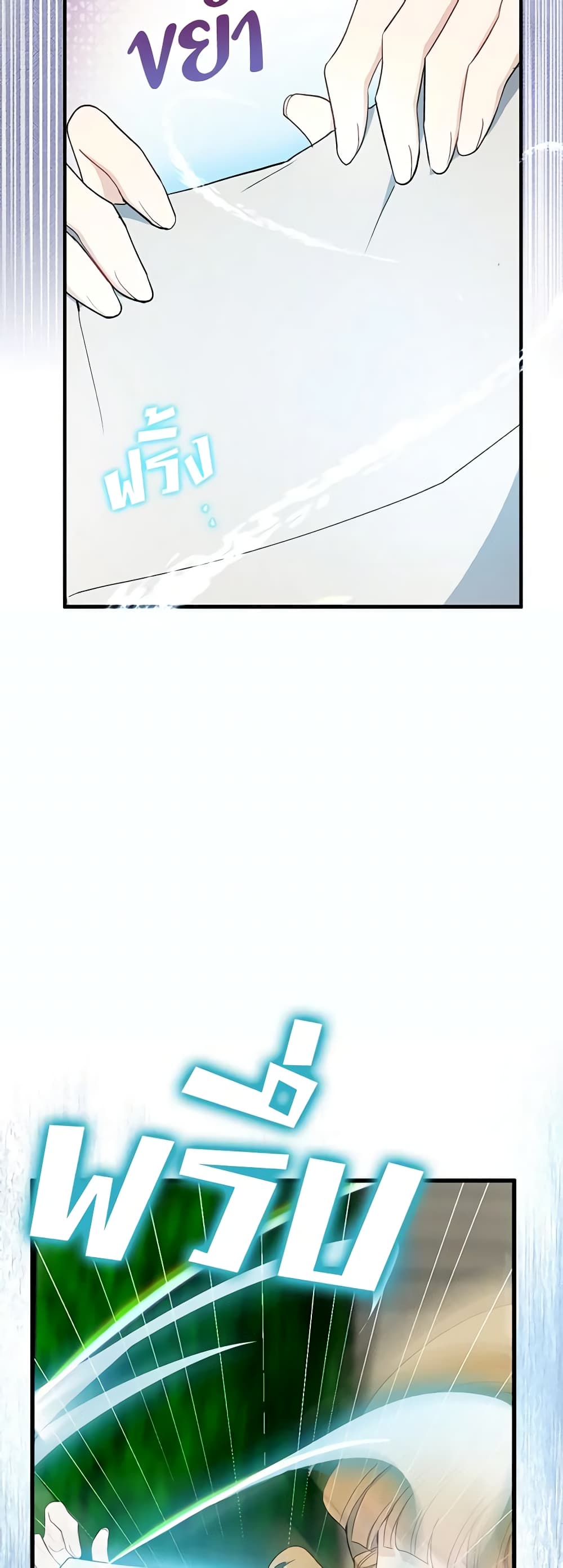 Here Comes The Silver Spoon! page 14