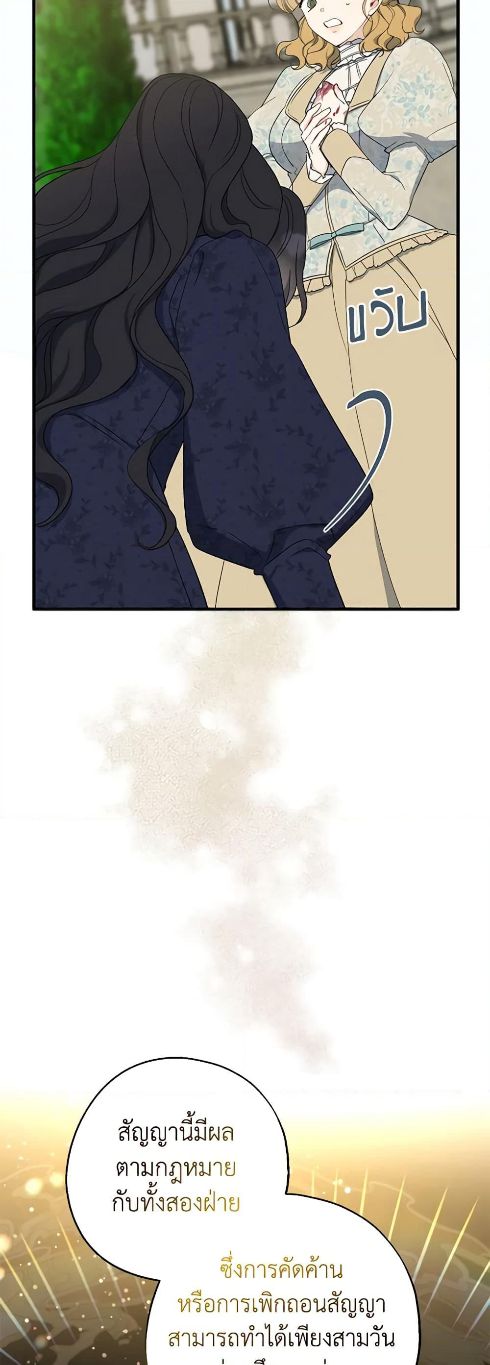 Here Comes The Silver Spoon! page 16