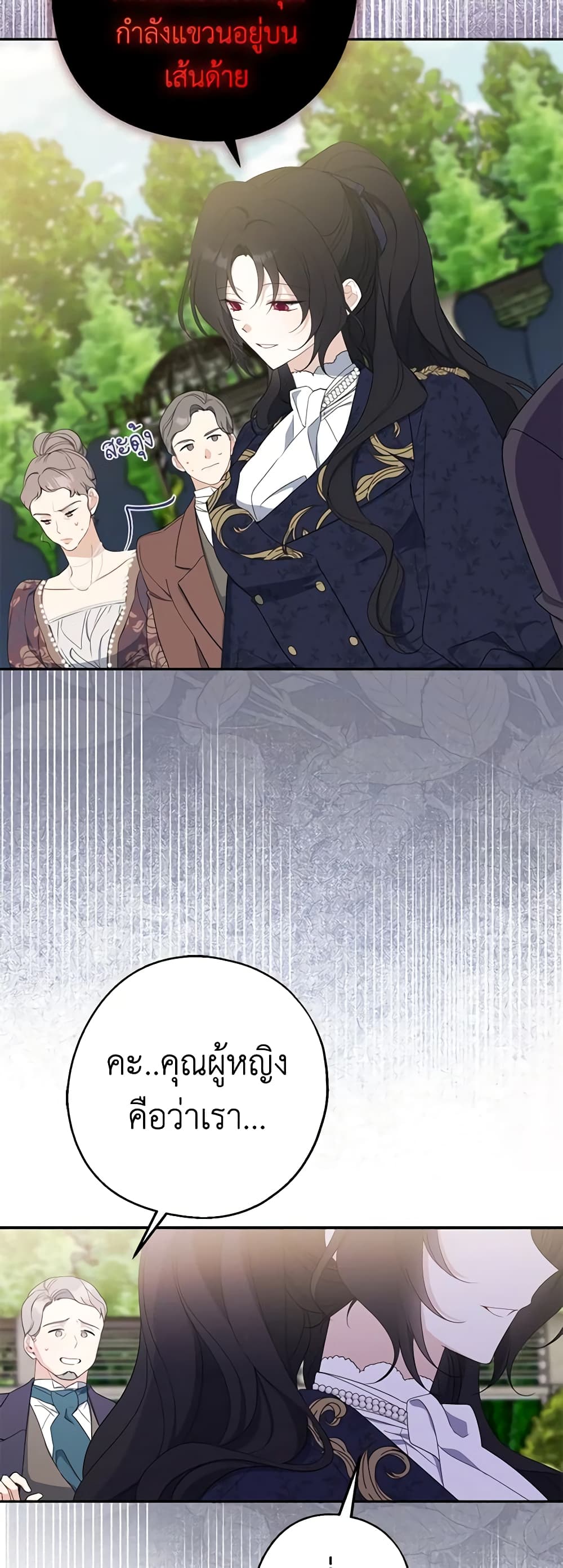 Here Comes The Silver Spoon! page 26