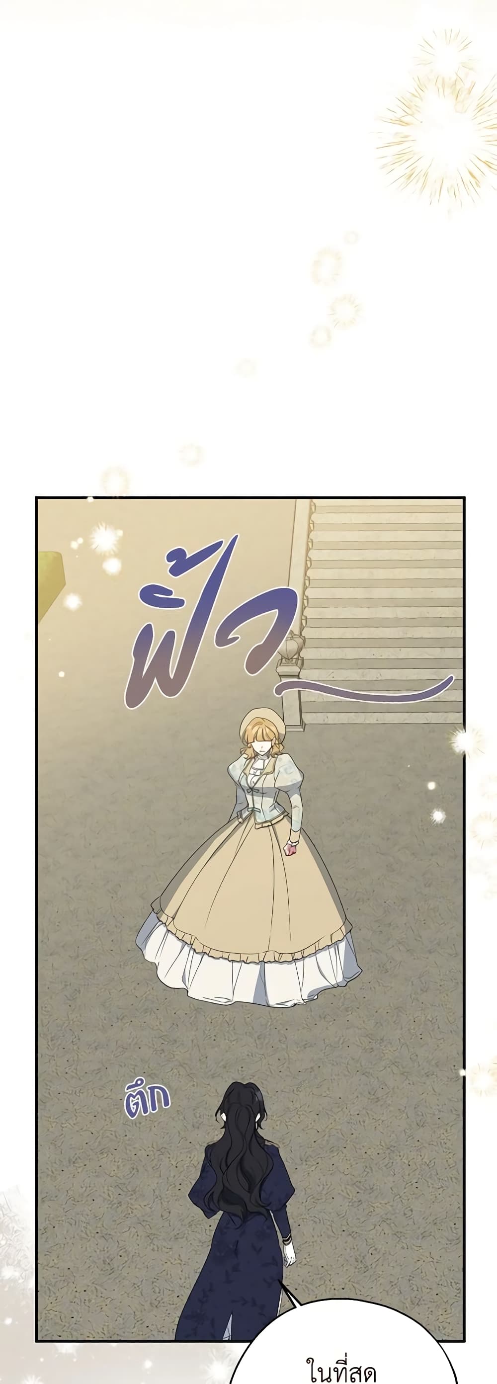 Here Comes The Silver Spoon! page 35