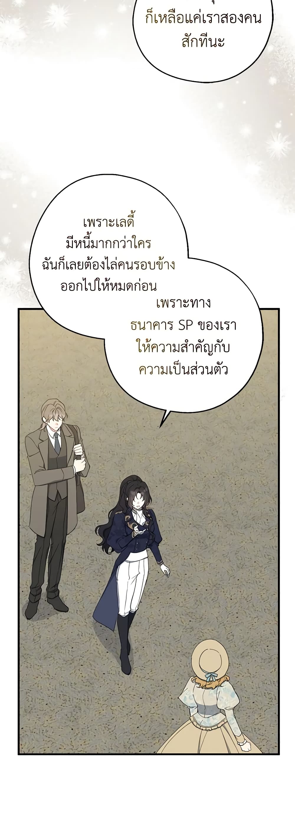 Here Comes The Silver Spoon! page 36