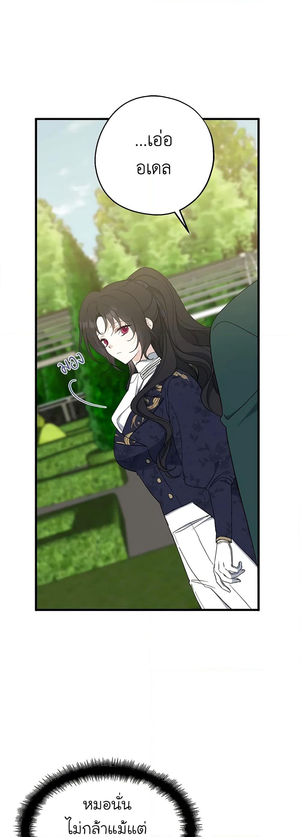 Here Comes The Silver Spoon! page 37