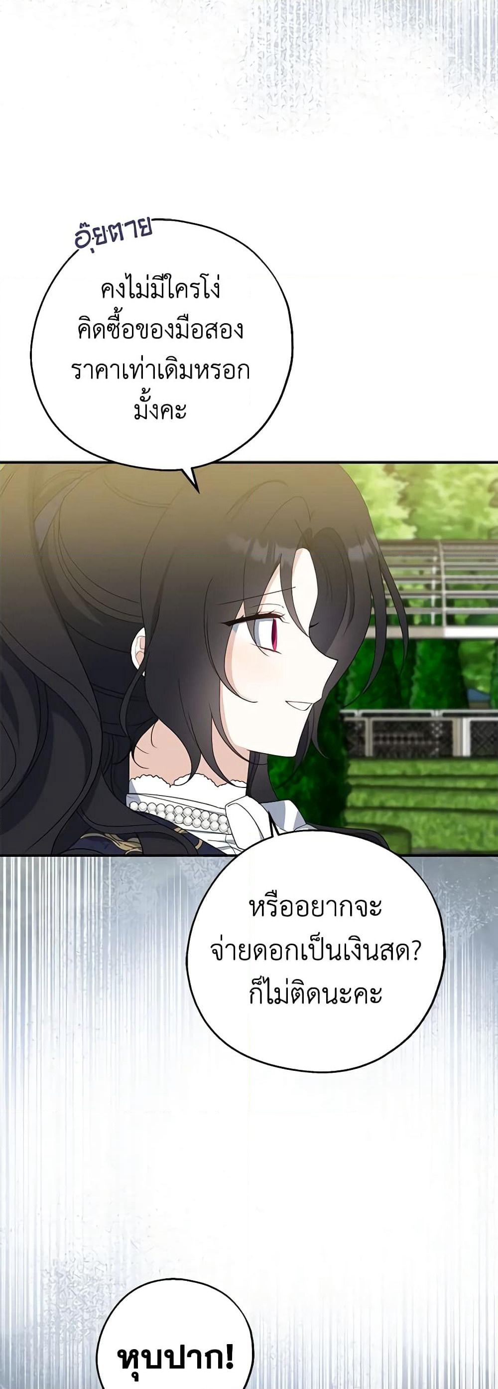 Here Comes The Silver Spoon! page 43
