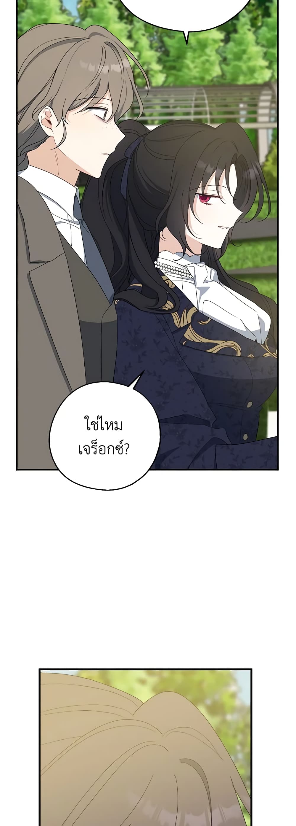 Here Comes The Silver Spoon! page 45