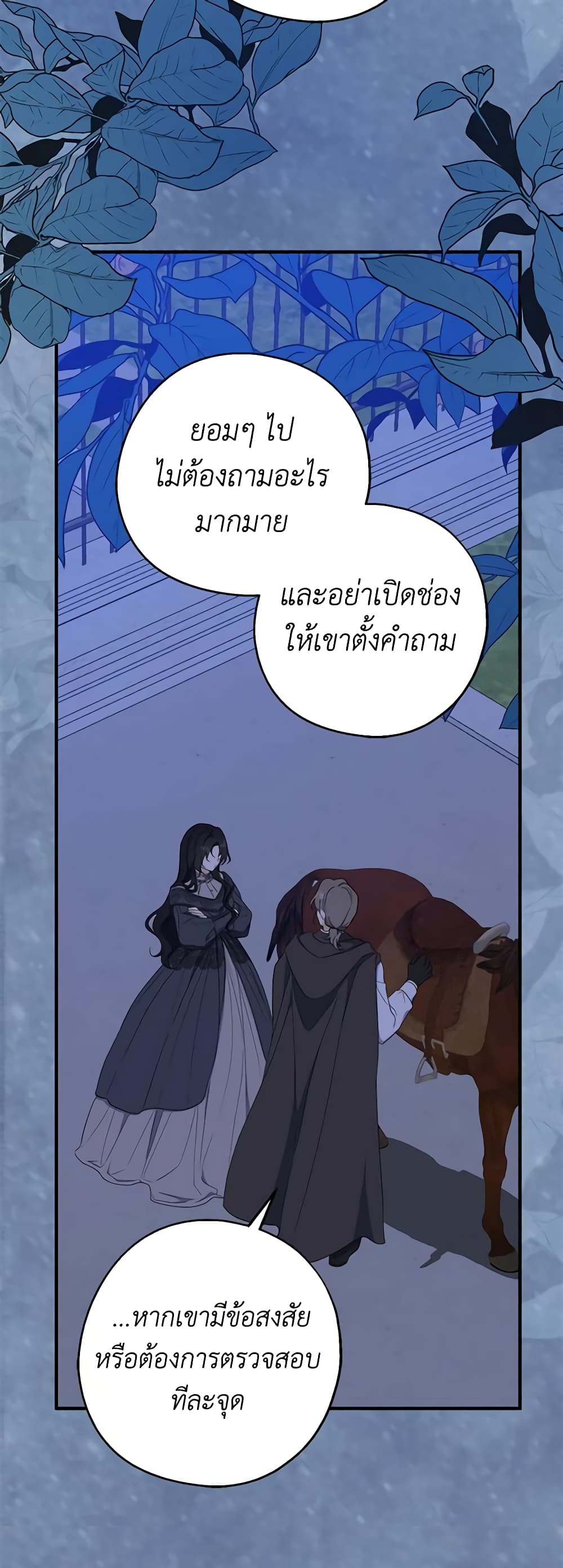 Here Comes The Silver Spoon! page 48