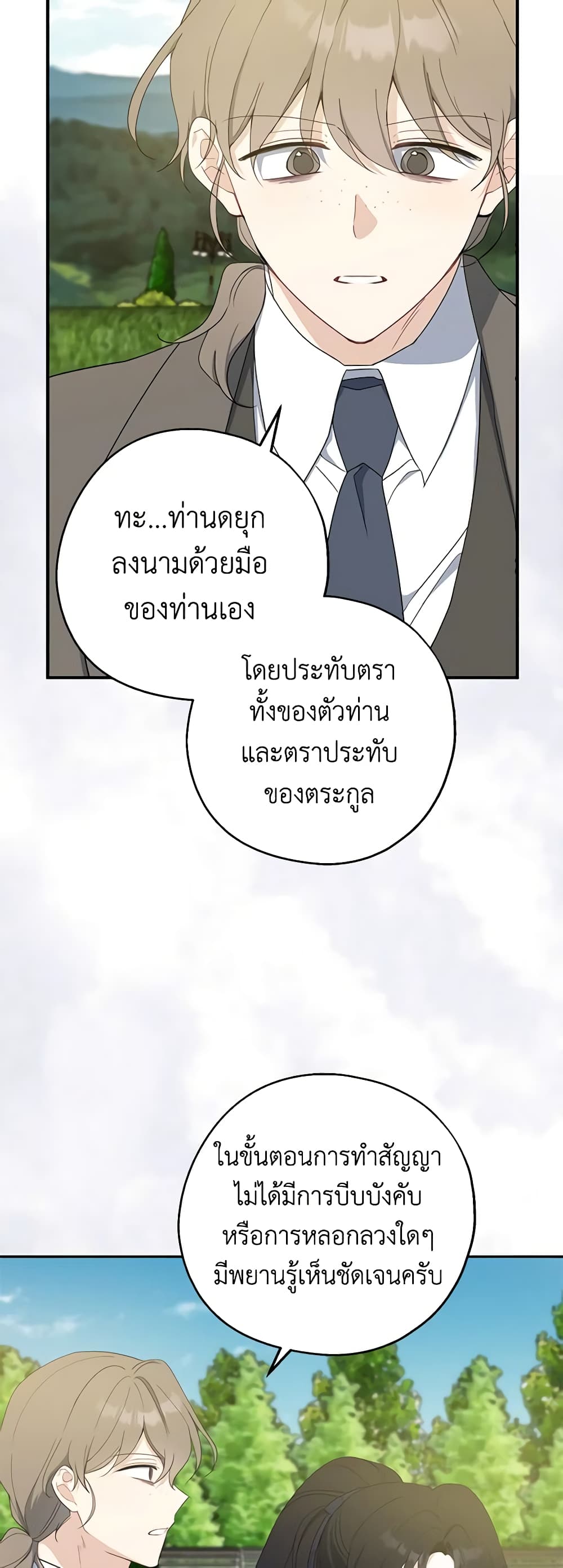 Here Comes The Silver Spoon! page 51