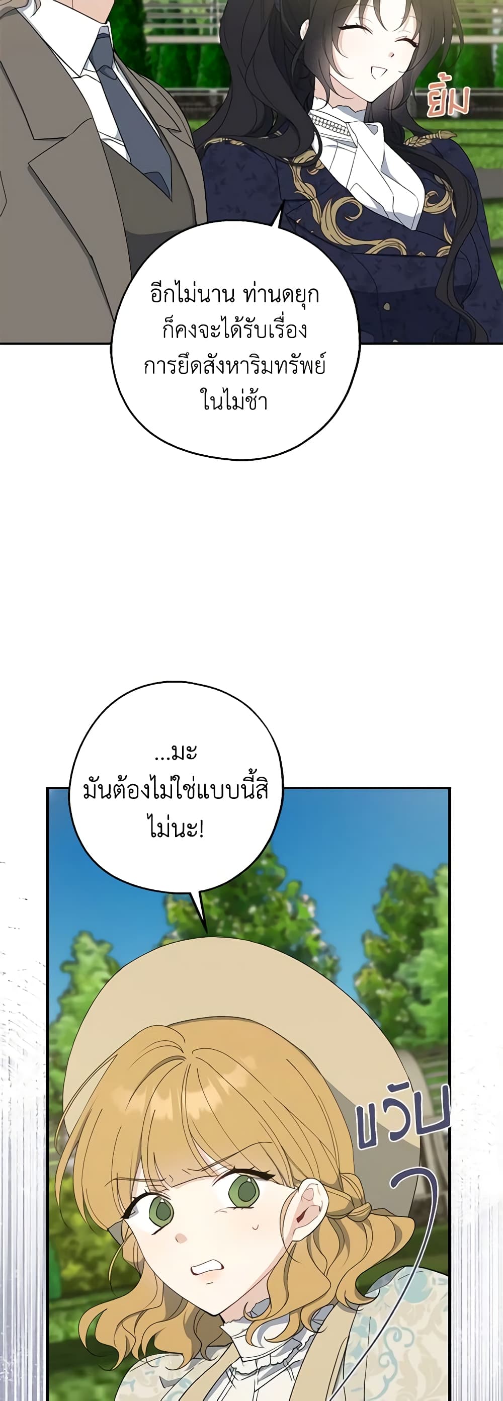Here Comes The Silver Spoon! page 52