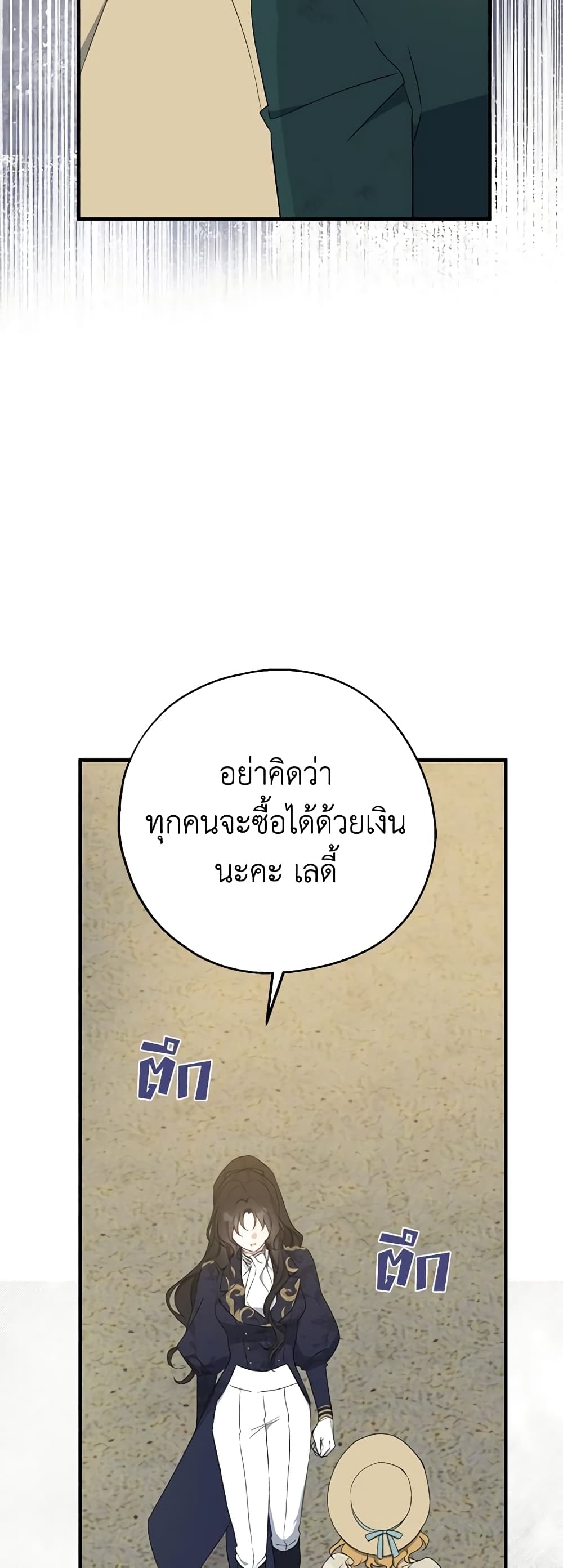 Here Comes The Silver Spoon! page 54
