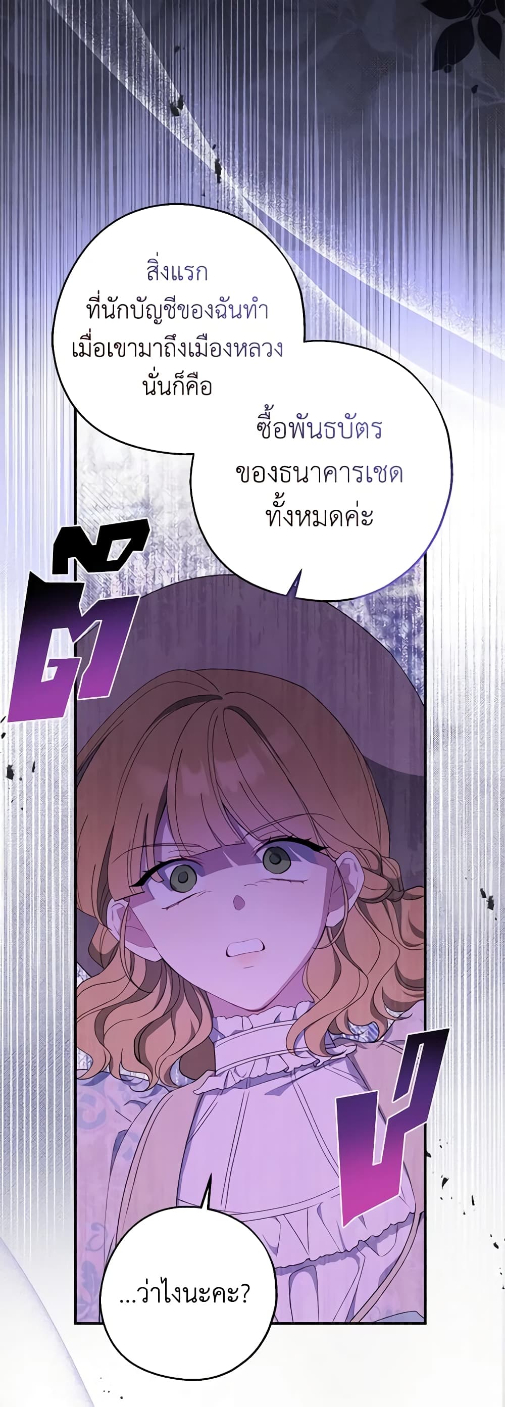 Here Comes The Silver Spoon! page 59