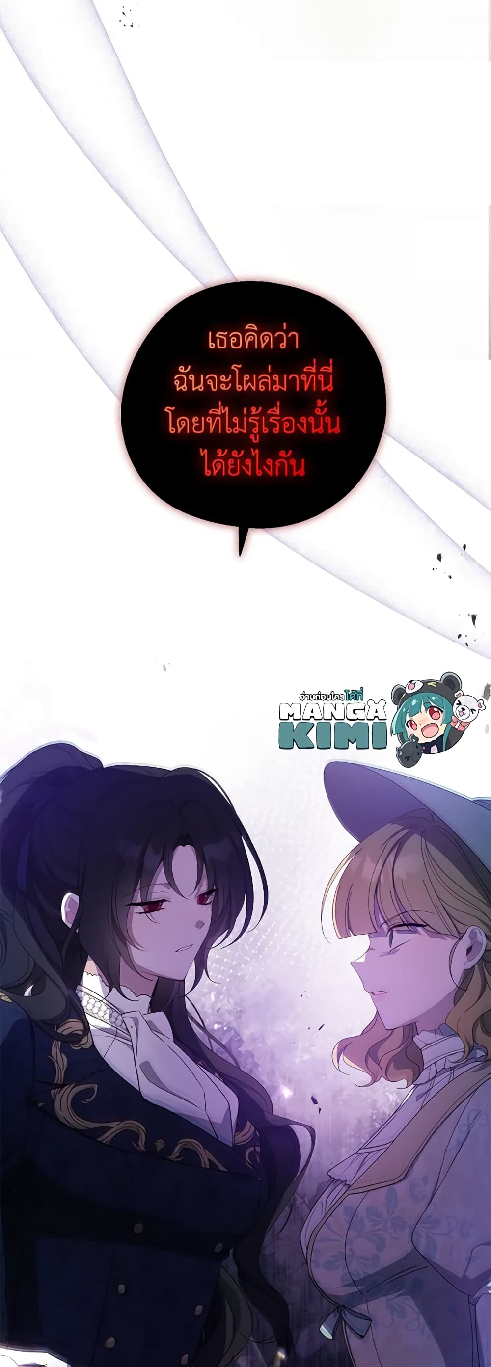 Here Comes The Silver Spoon! page 60