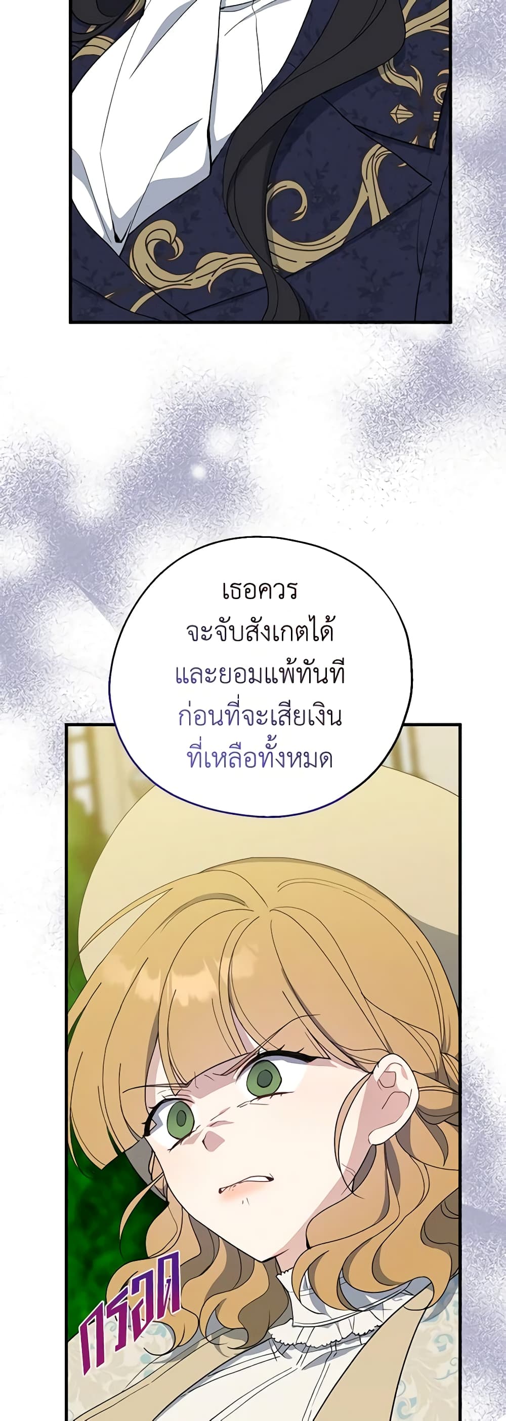 Here Comes The Silver Spoon! page 5