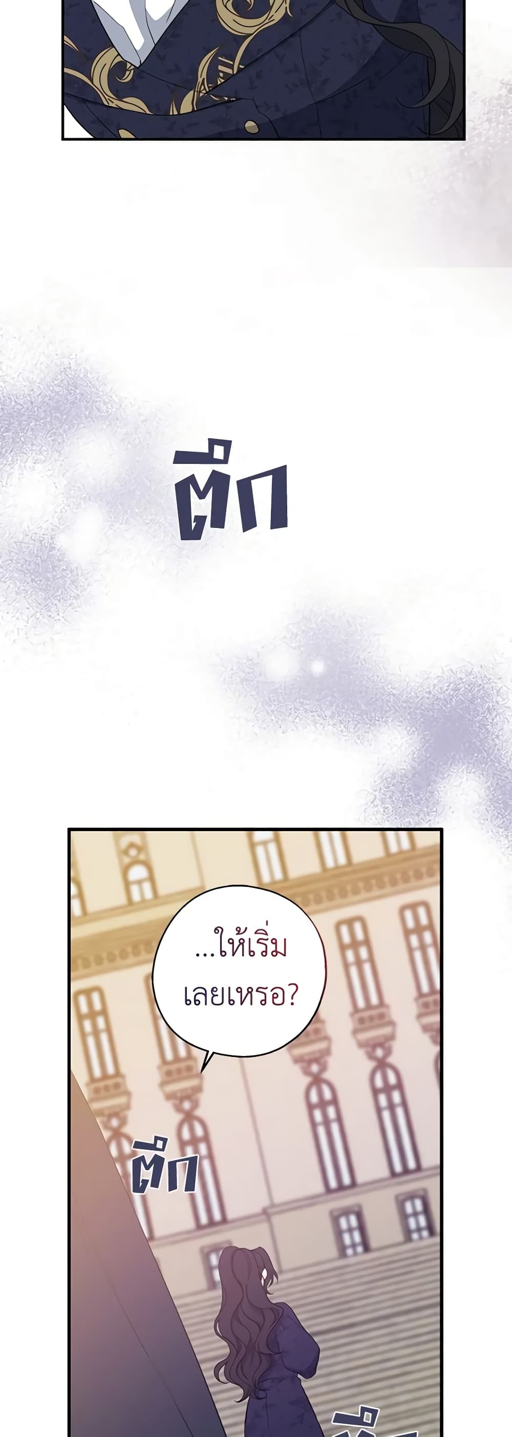Here Comes The Silver Spoon! page 8