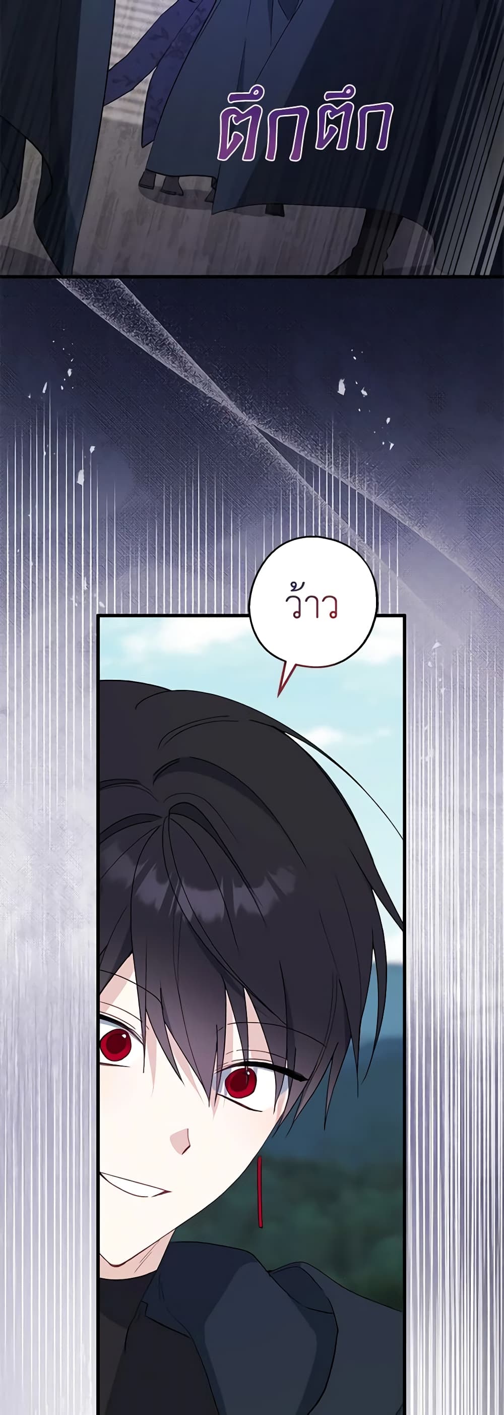 Here Comes The Silver Spoon! page 11