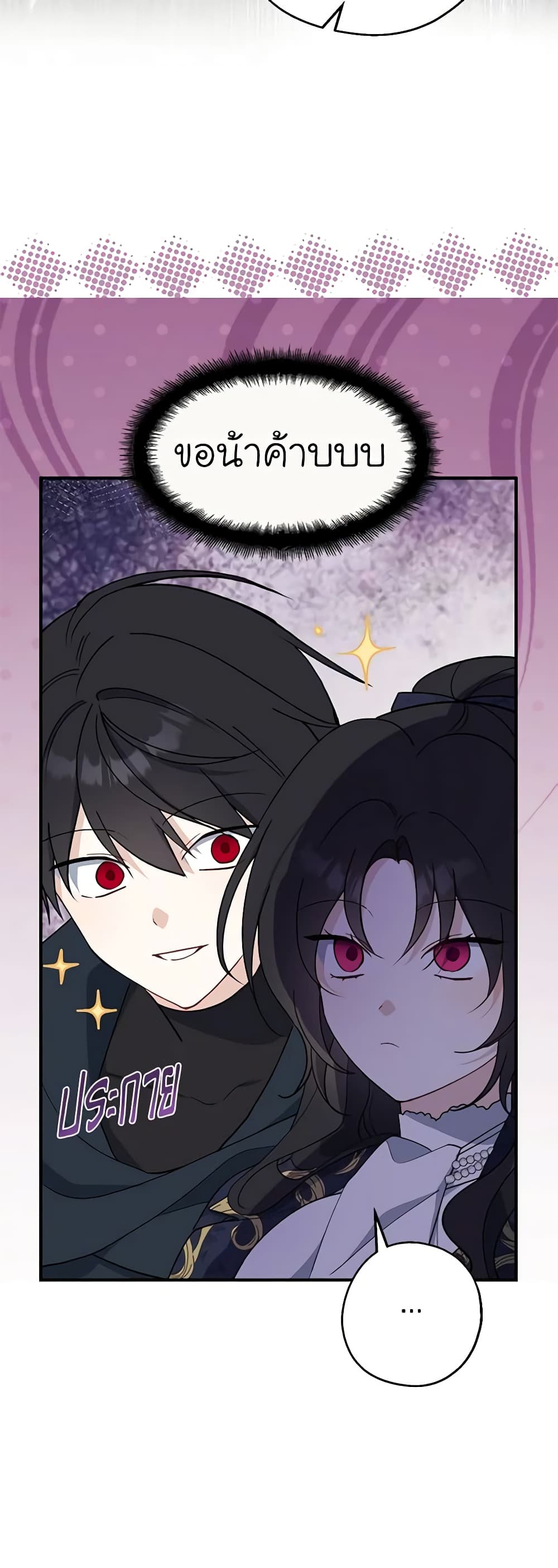 Here Comes The Silver Spoon! page 13
