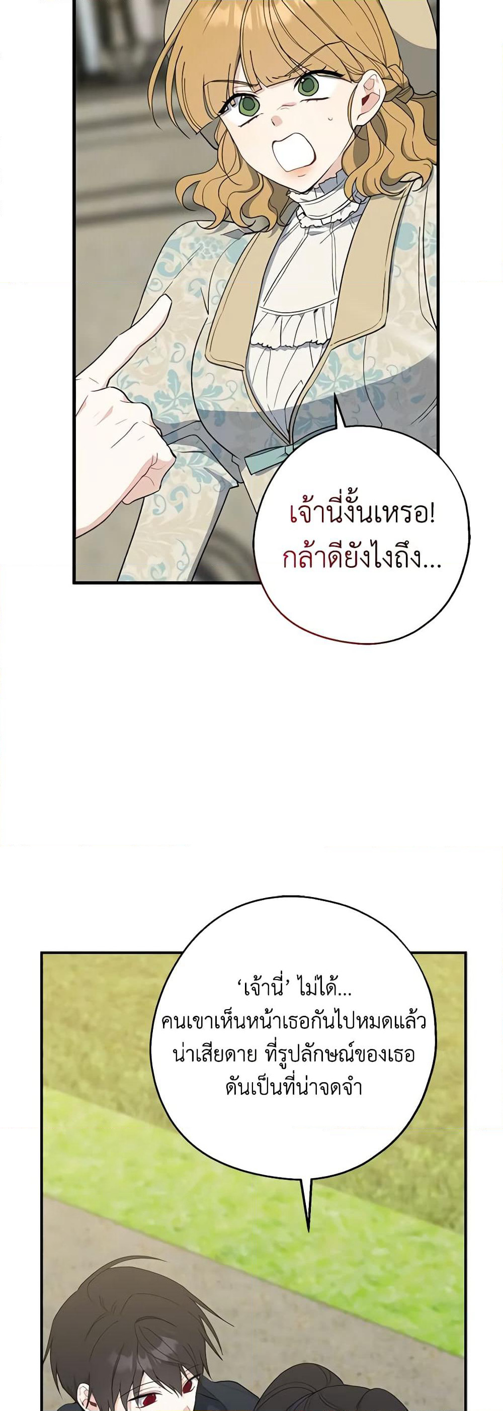 Here Comes The Silver Spoon! page 15