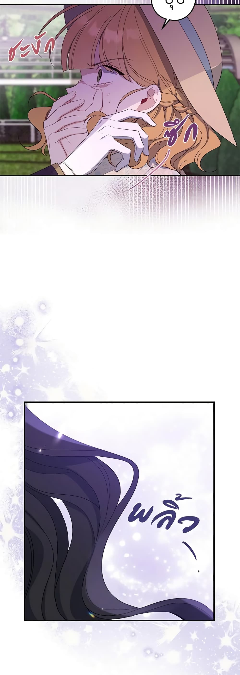 Here Comes The Silver Spoon! page 18