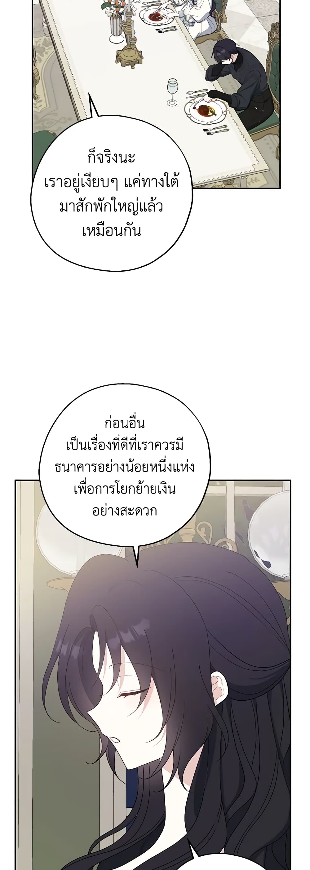 Here Comes The Silver Spoon! page 23