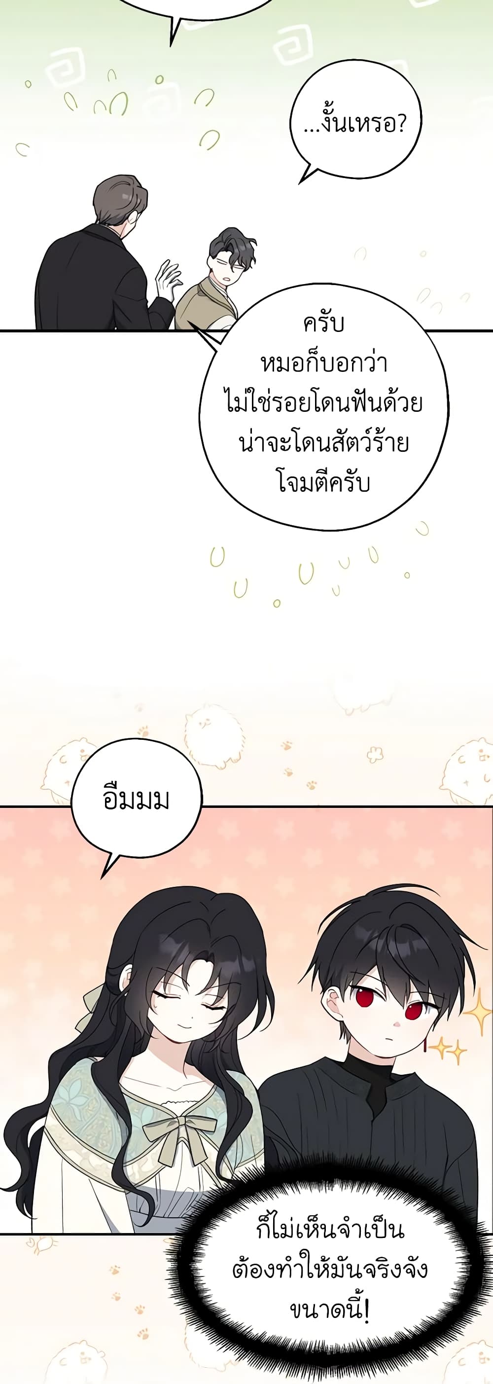 Here Comes The Silver Spoon! page 30