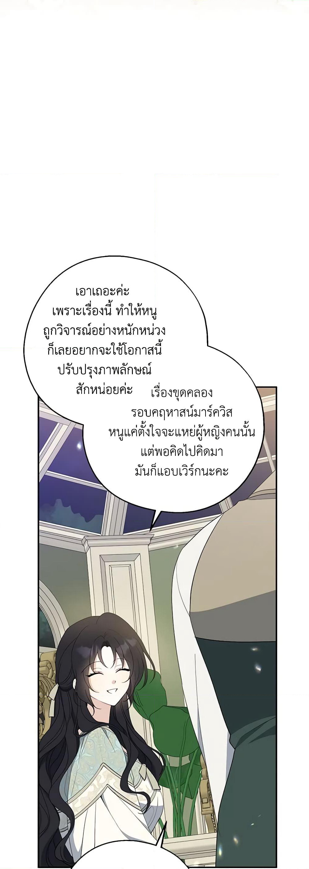 Here Comes The Silver Spoon! page 31