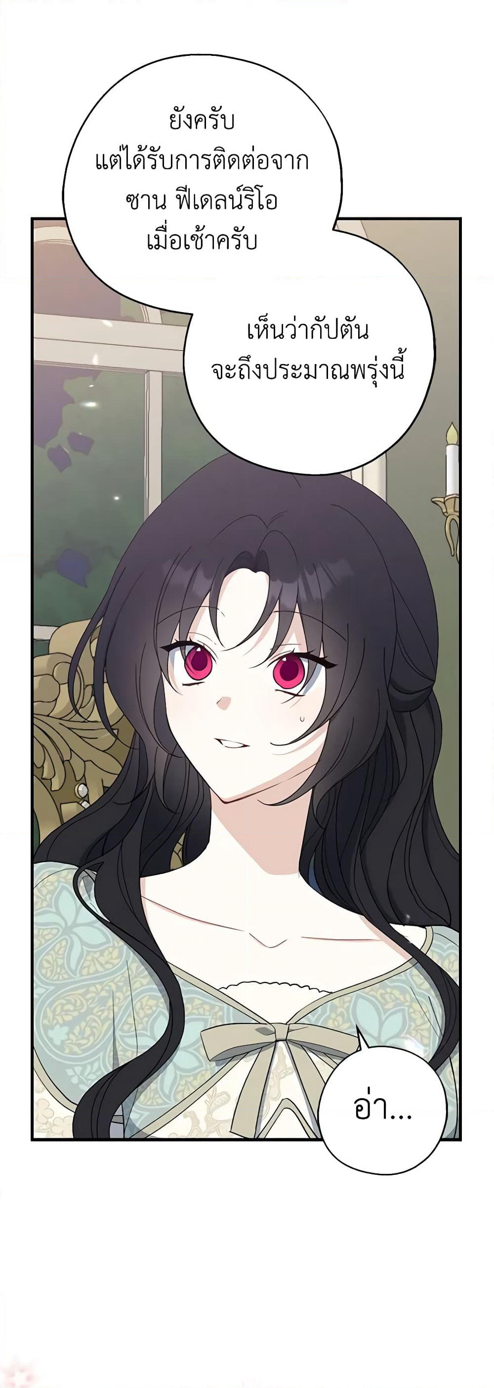 Here Comes The Silver Spoon! page 35