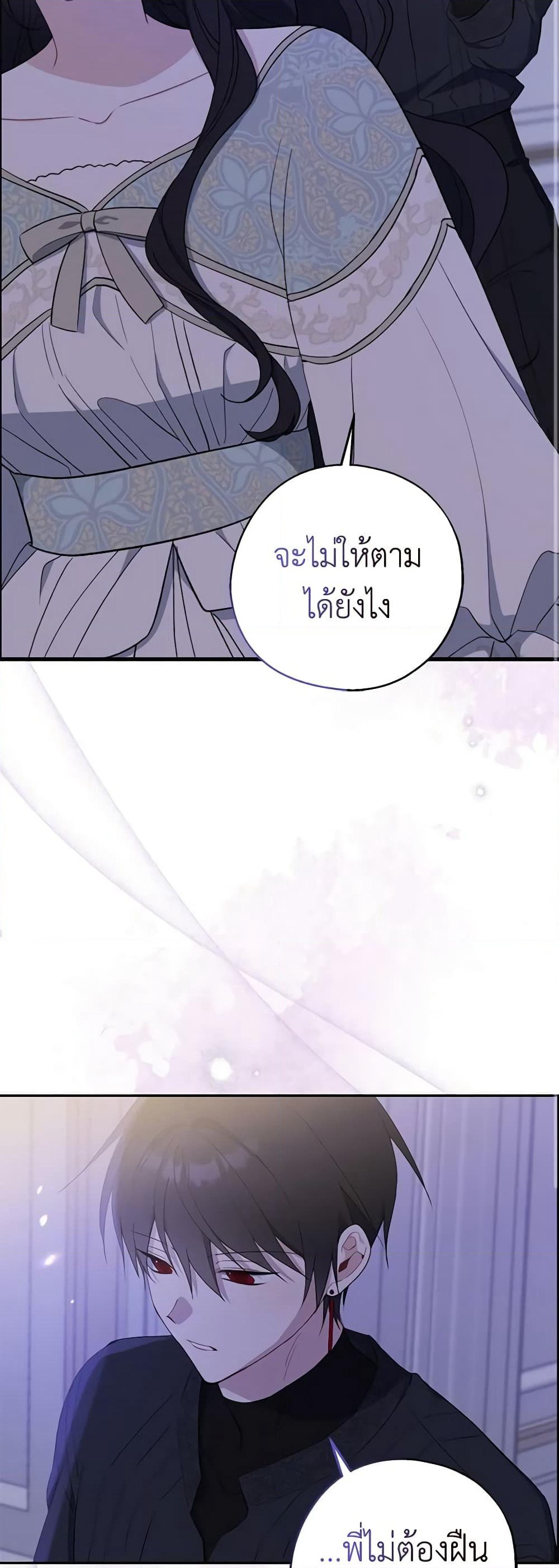 Here Comes The Silver Spoon! page 39