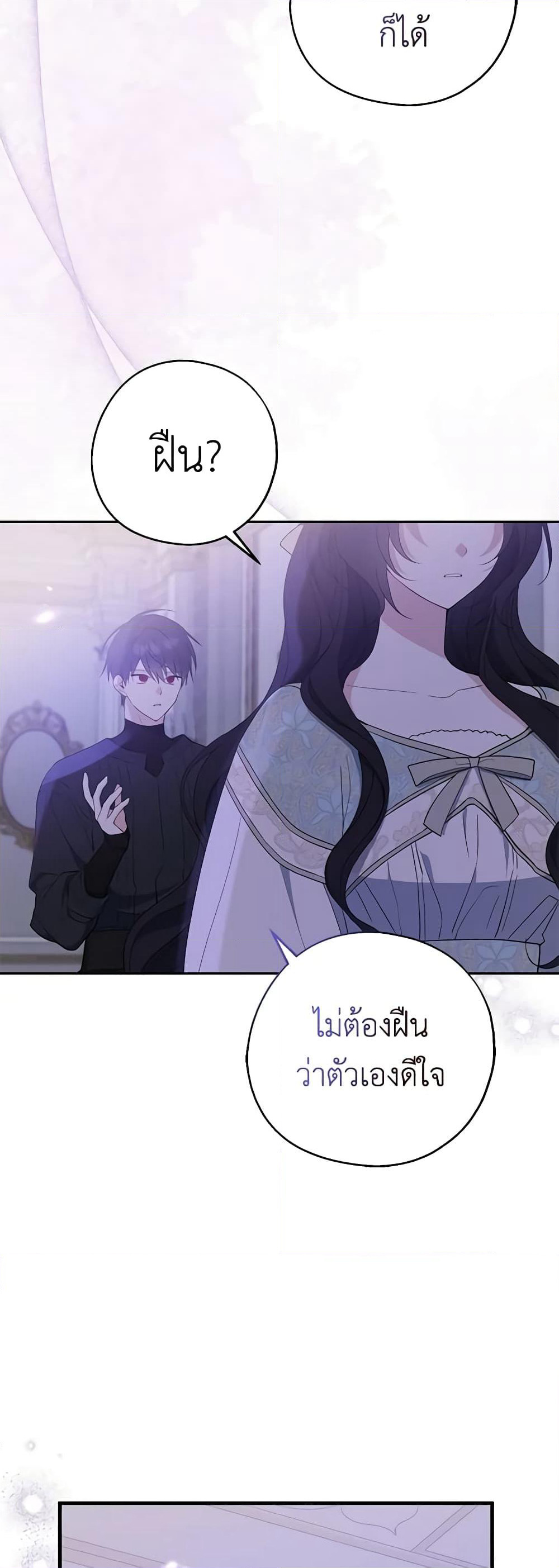 Here Comes The Silver Spoon! page 40