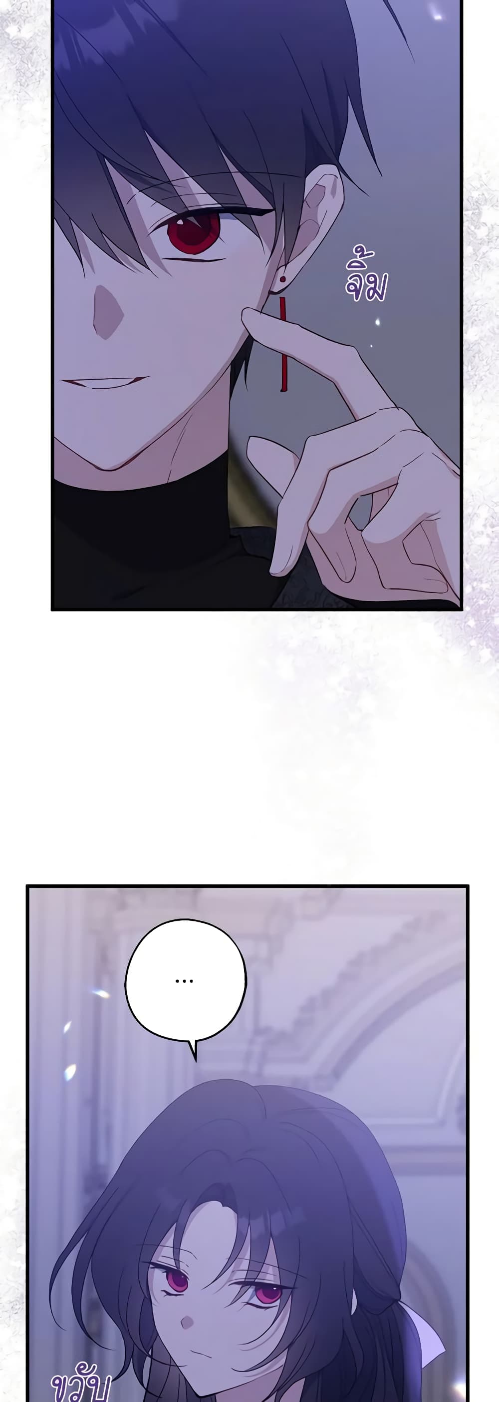 Here Comes The Silver Spoon! page 42
