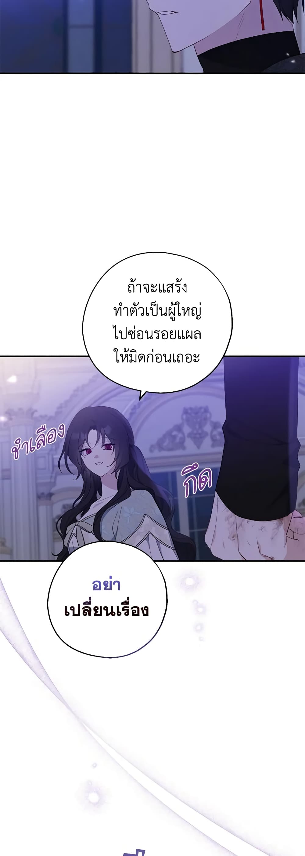 Here Comes The Silver Spoon! page 44