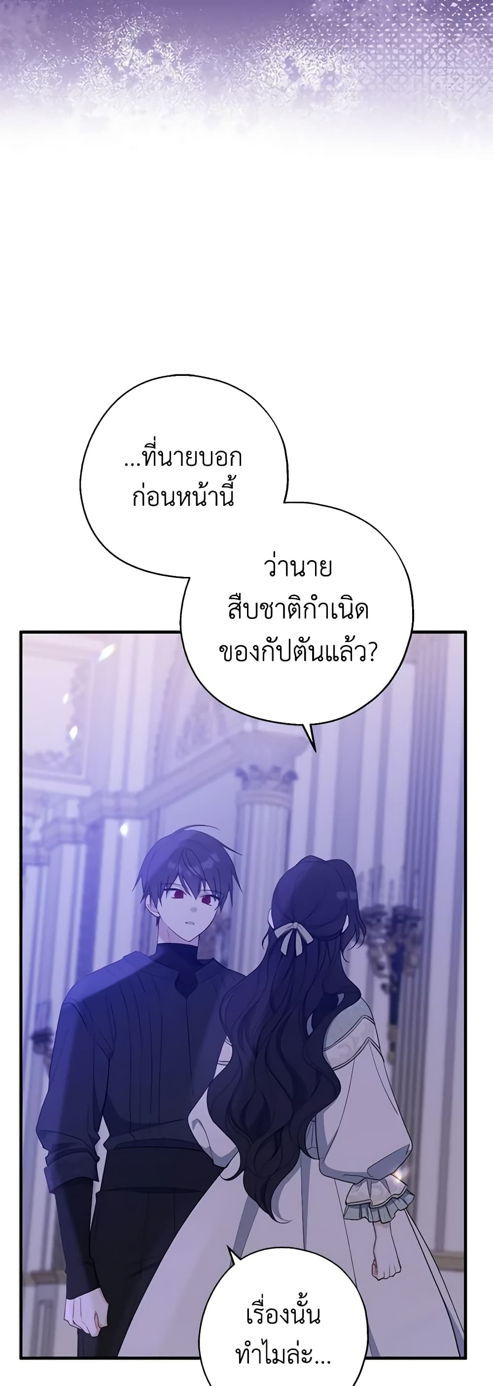 Here Comes The Silver Spoon! page 46