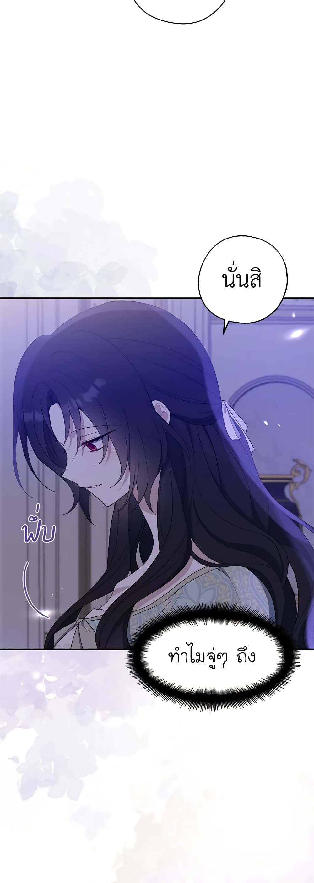 Here Comes The Silver Spoon! page 47